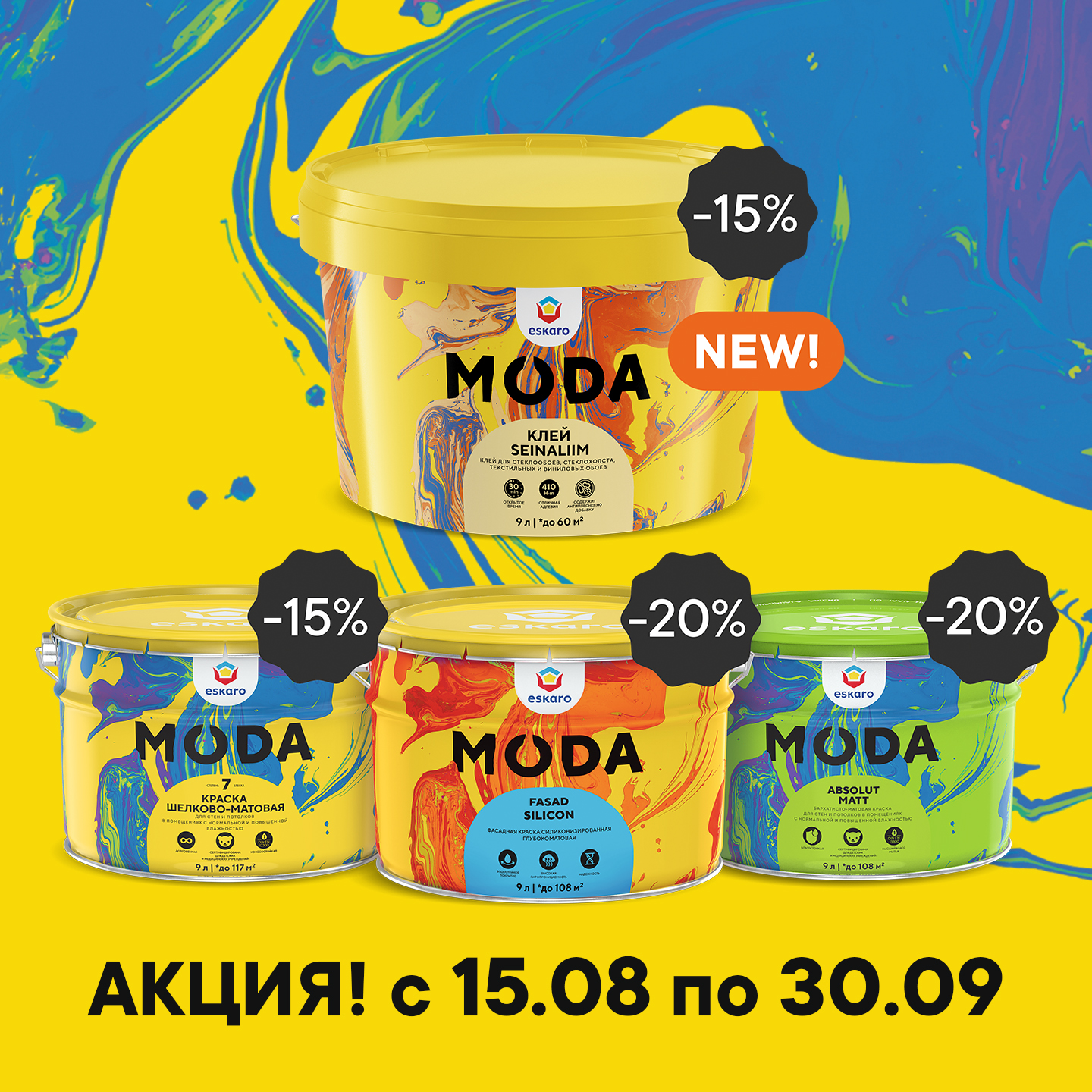 Федеральная акция MODA — время выделяться!